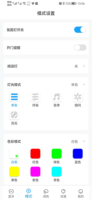 Ai氛围灯电脑版截图