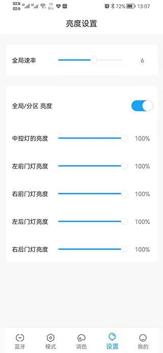 Ai氛围灯电脑版截图
