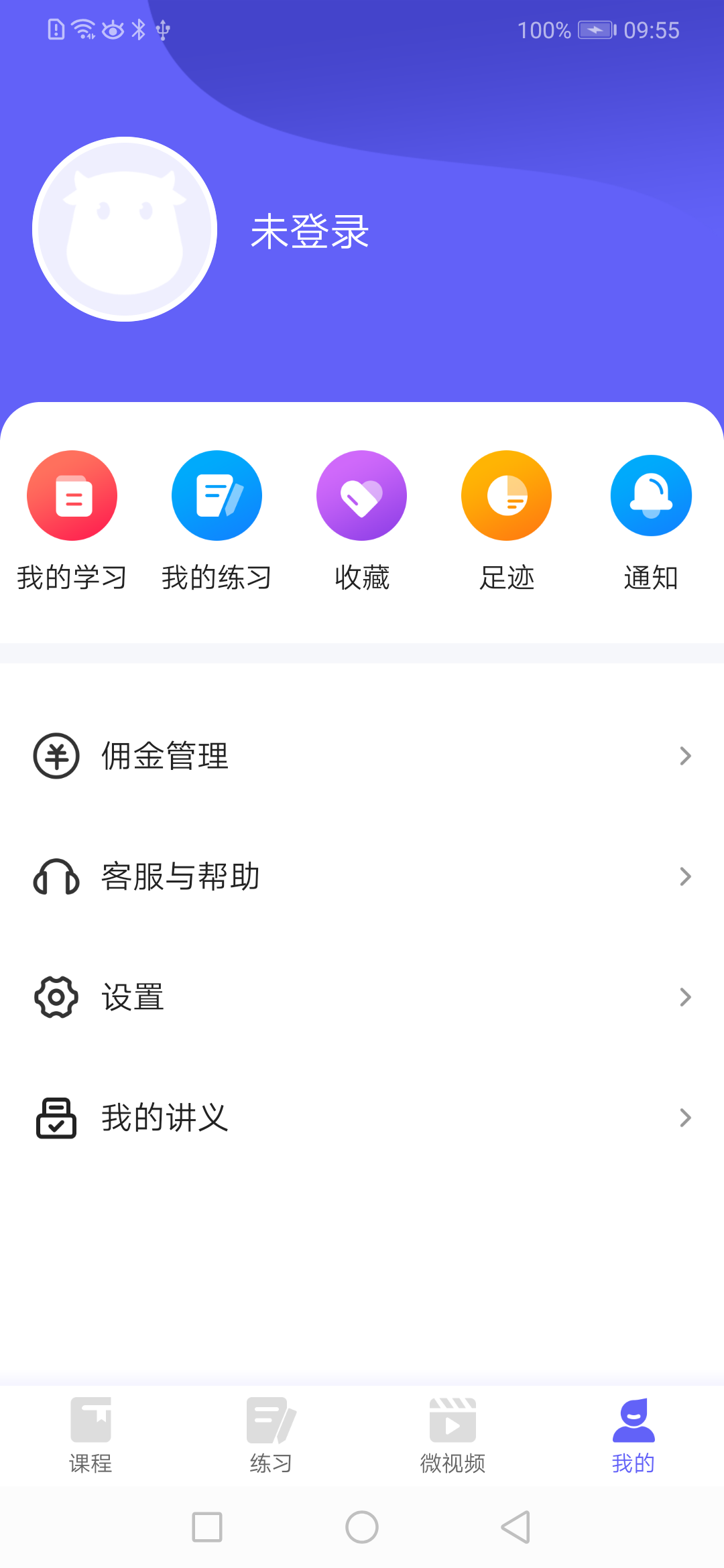 开林云课堂电脑版截图