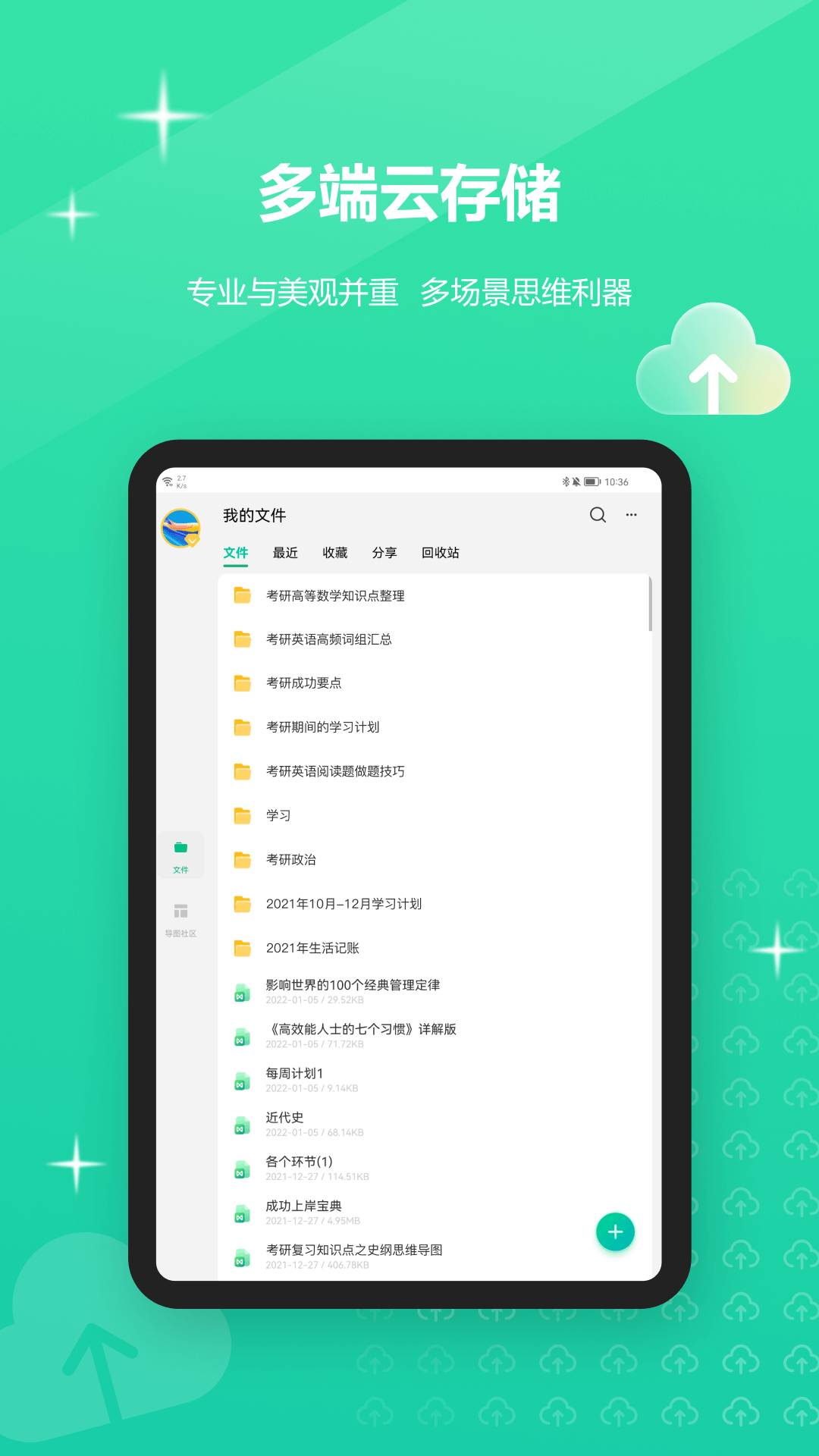 MindMaster思维导图HD电脑版截图