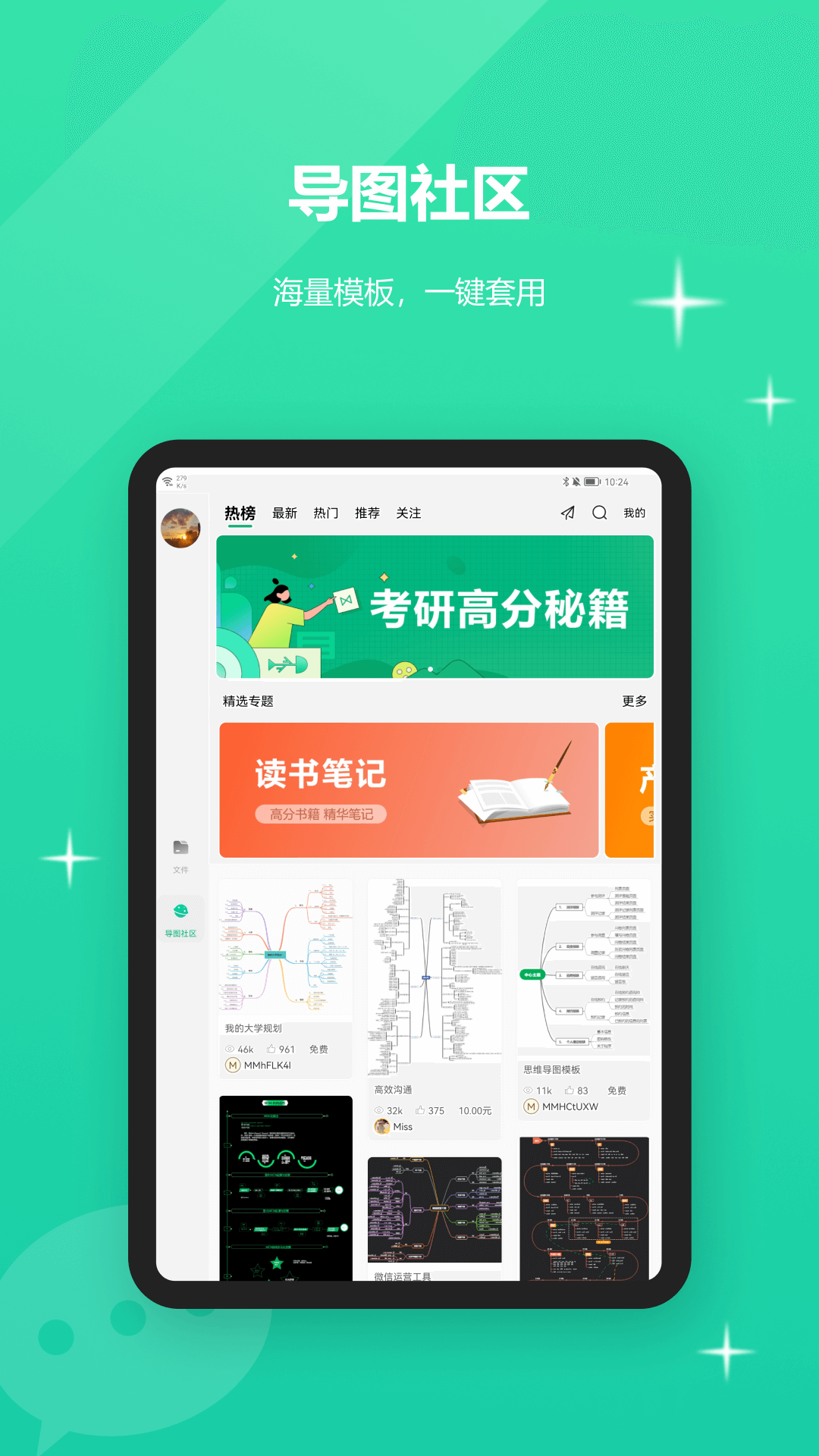 MindMaster思维导图HD电脑版截图