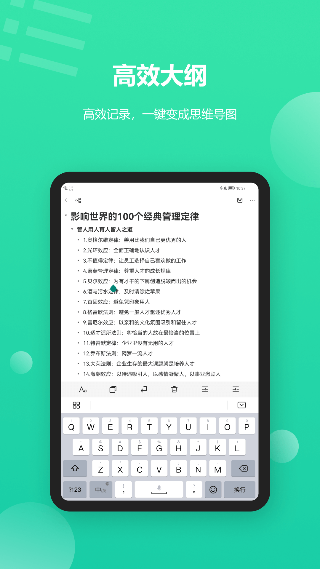 MindMaster思维导图HD电脑版截图