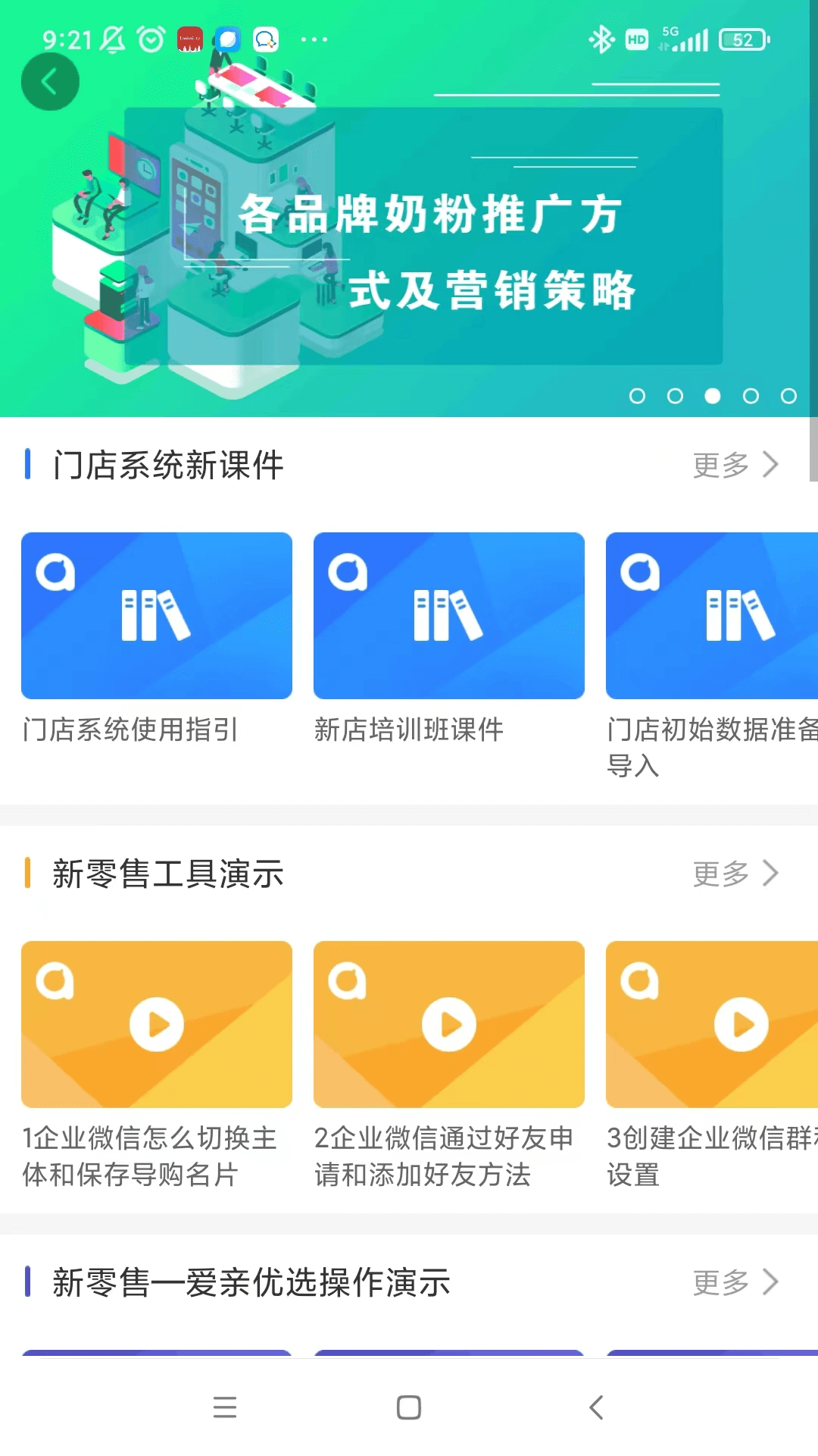 爱亲加盟商