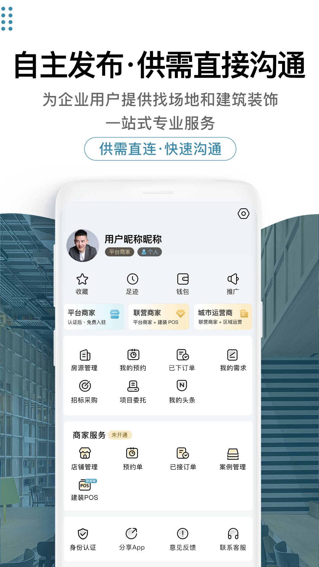 17度建装租售电脑版截图