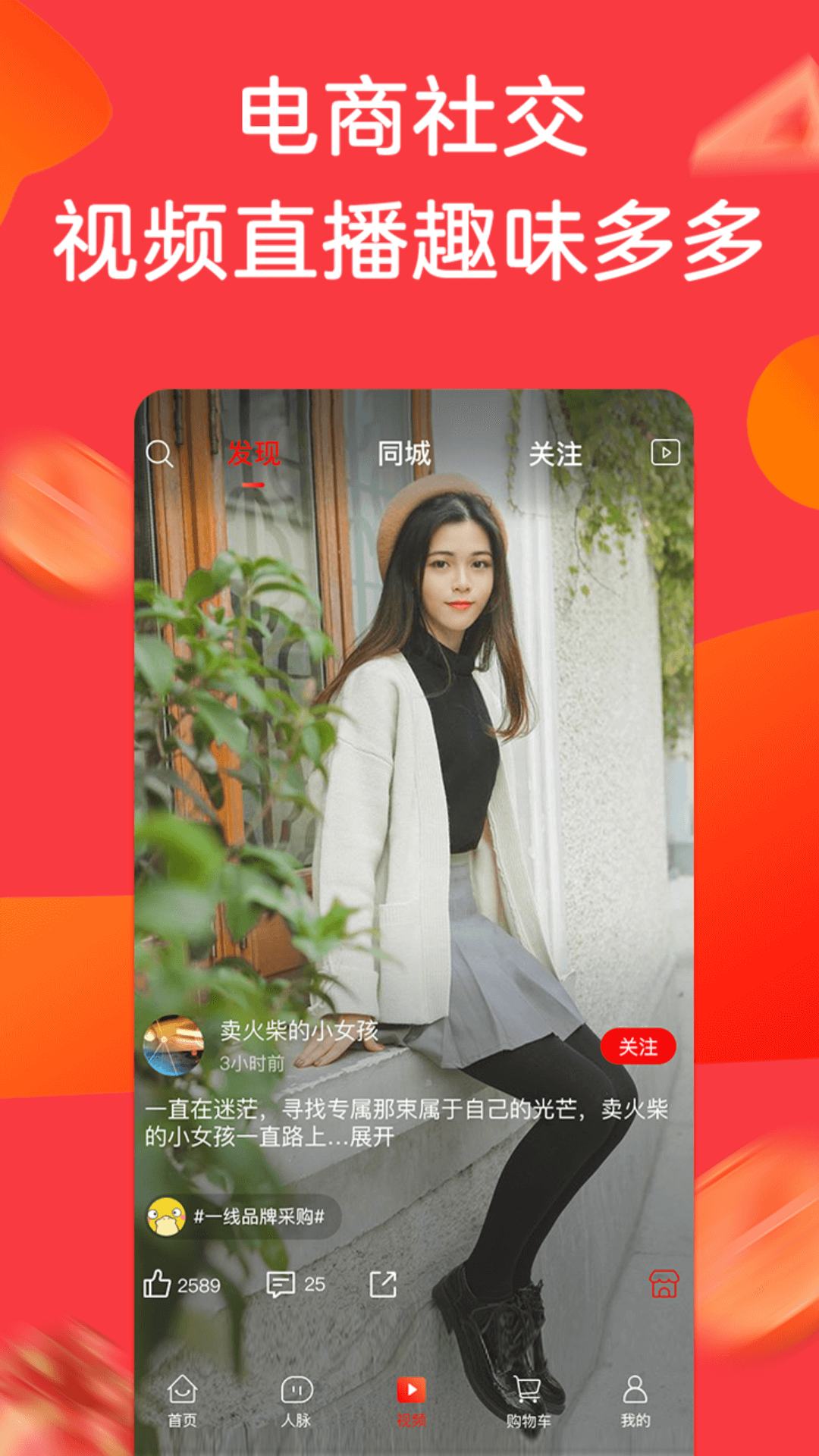 宾购商城电脑版截图