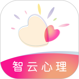 智云心理电脑版1.0.5