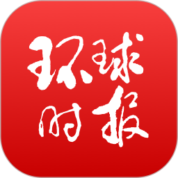 环球时报客户端电脑版