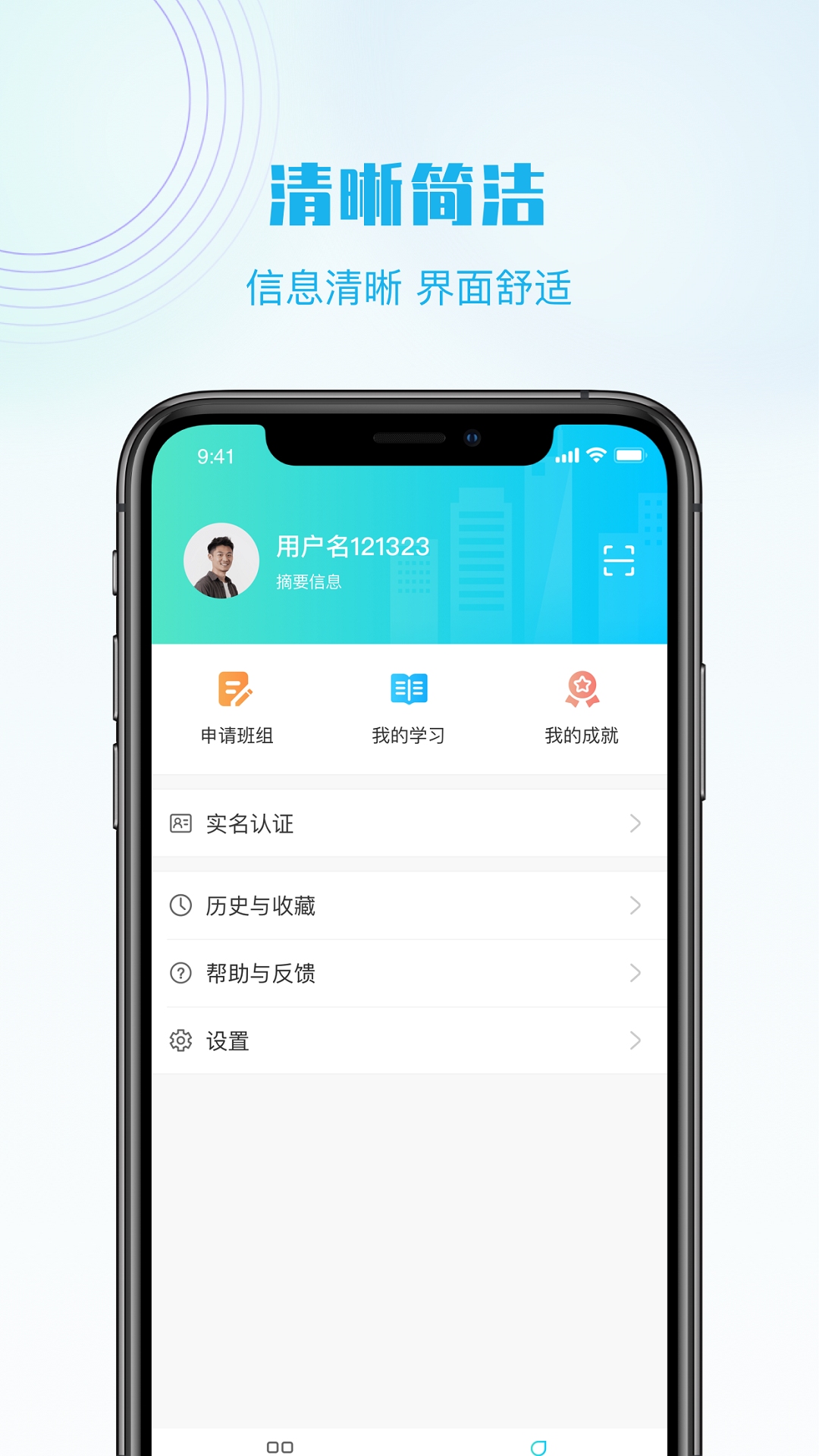 抖工安教电脑版截图