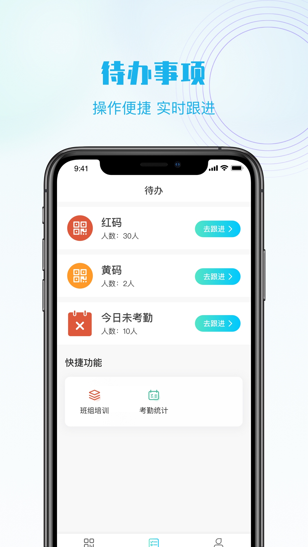 抖工安教电脑版截图
