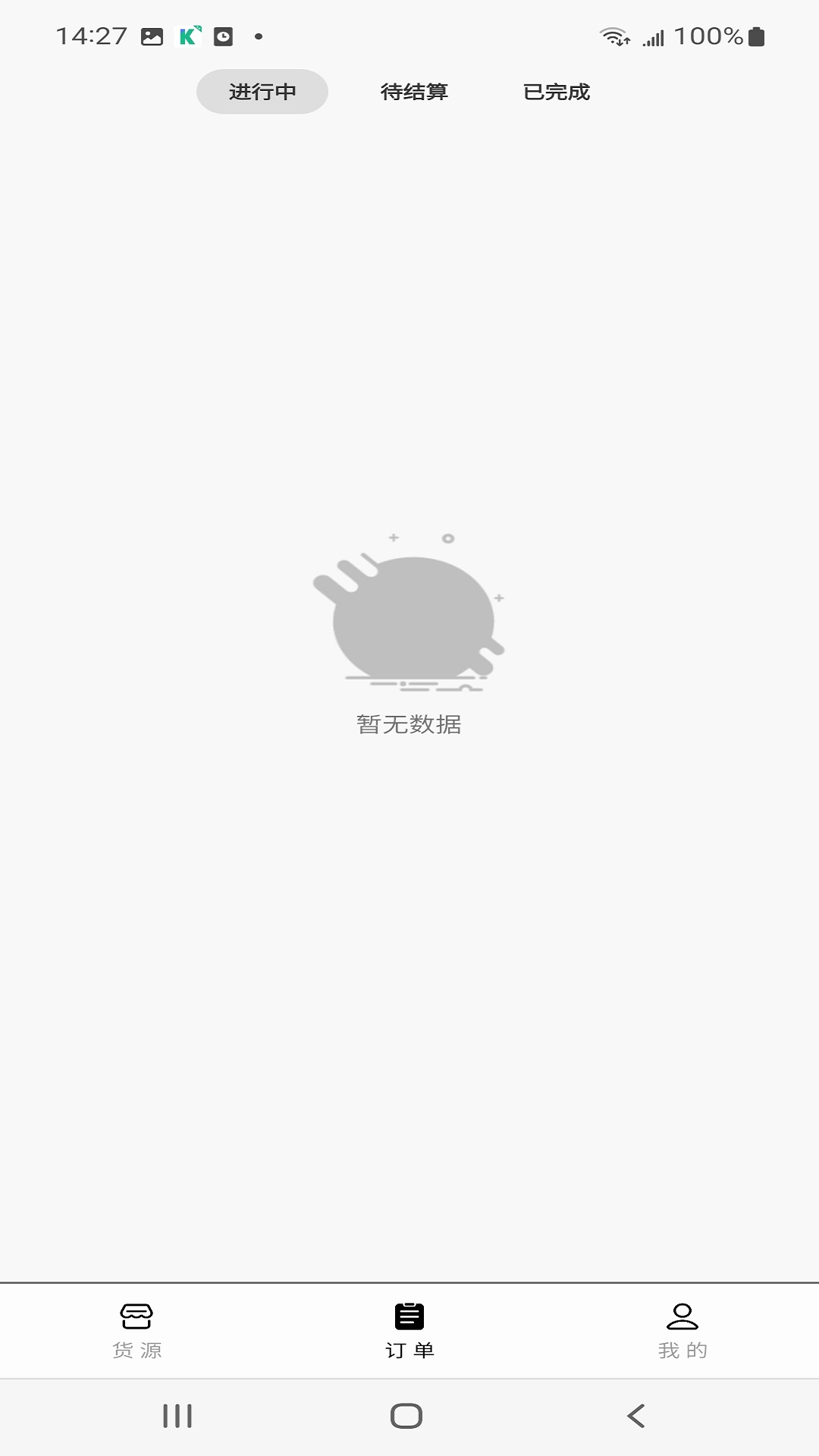 省运快运车主电脑版截图