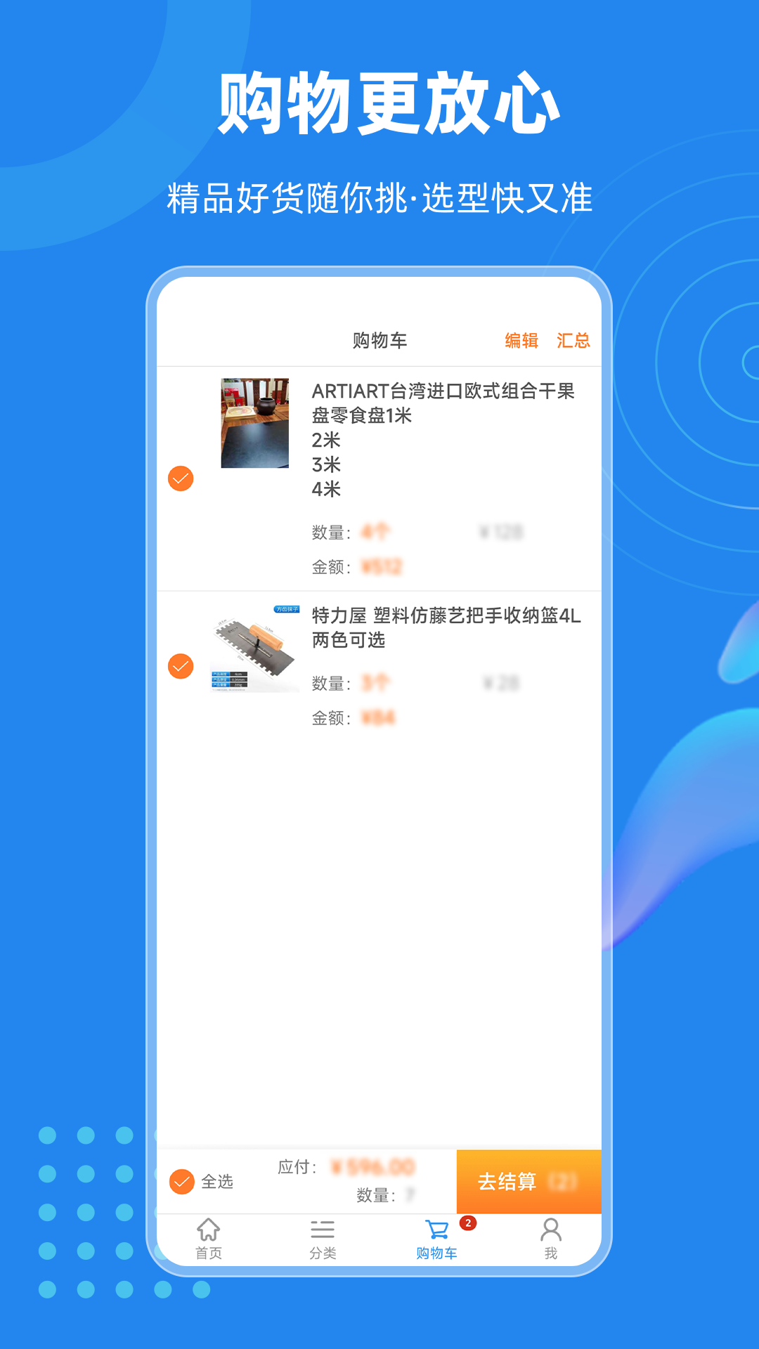信天宇云订货