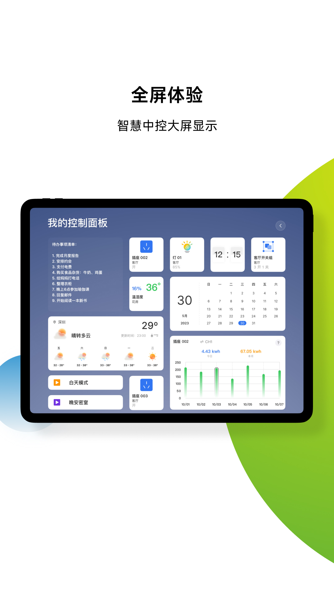 易微联CAST电脑版截图