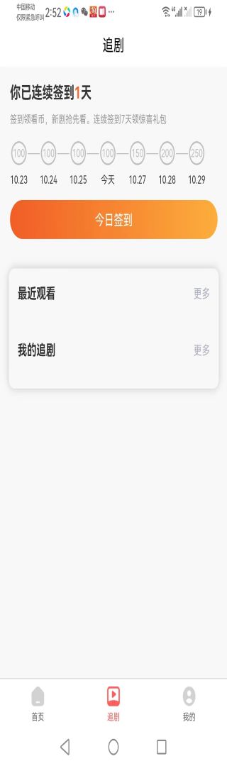 新擎电脑版截图