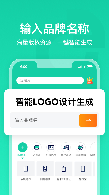 标智客智能设计电脑版截图