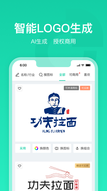 标智客智能设计电脑版截图