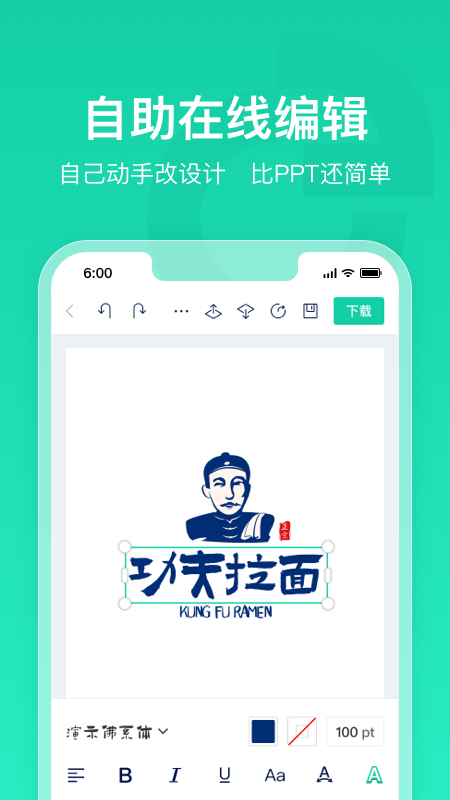 标智客智能设计电脑版截图