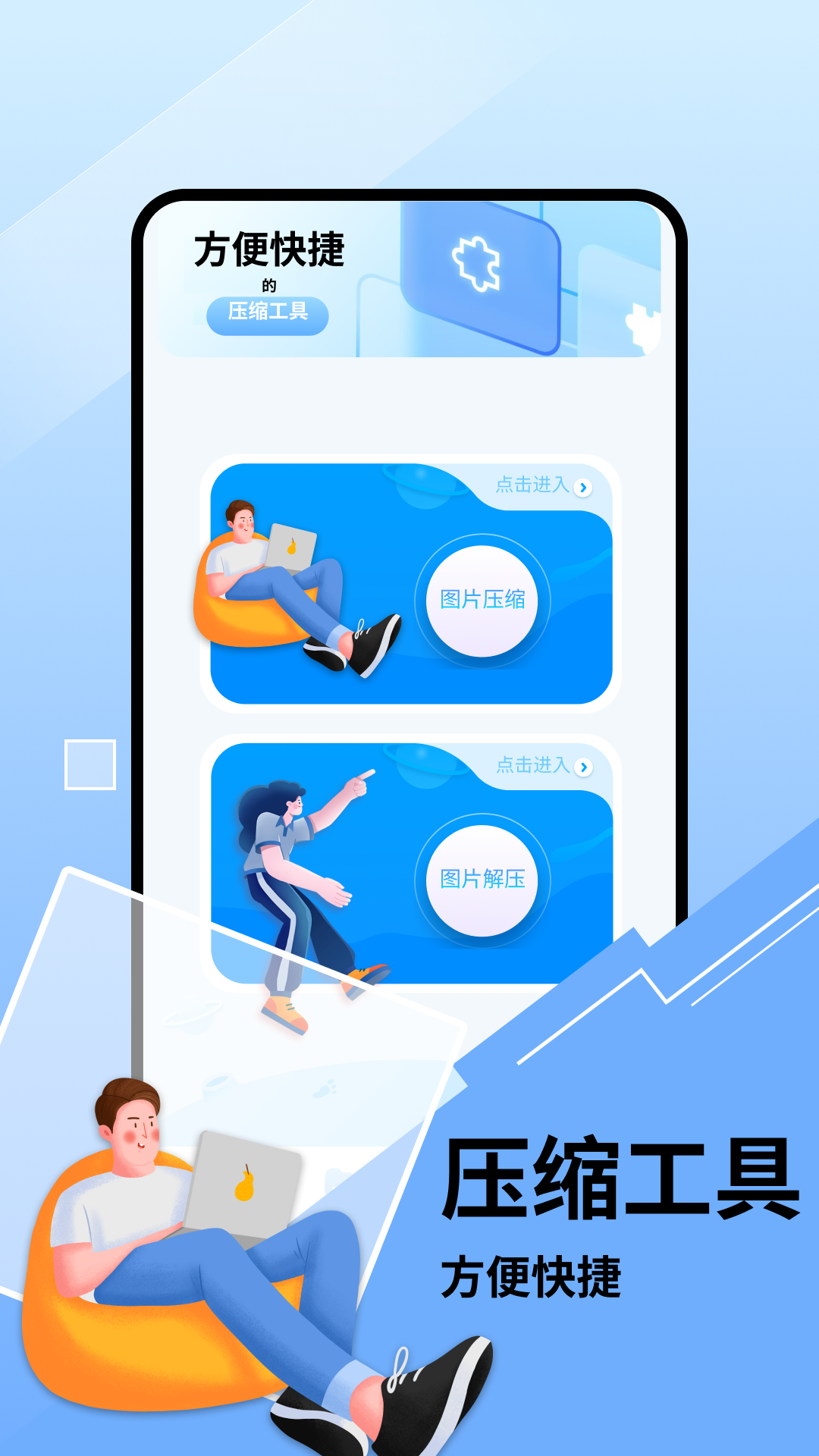 鲨鱼Top画质助手电脑版截图