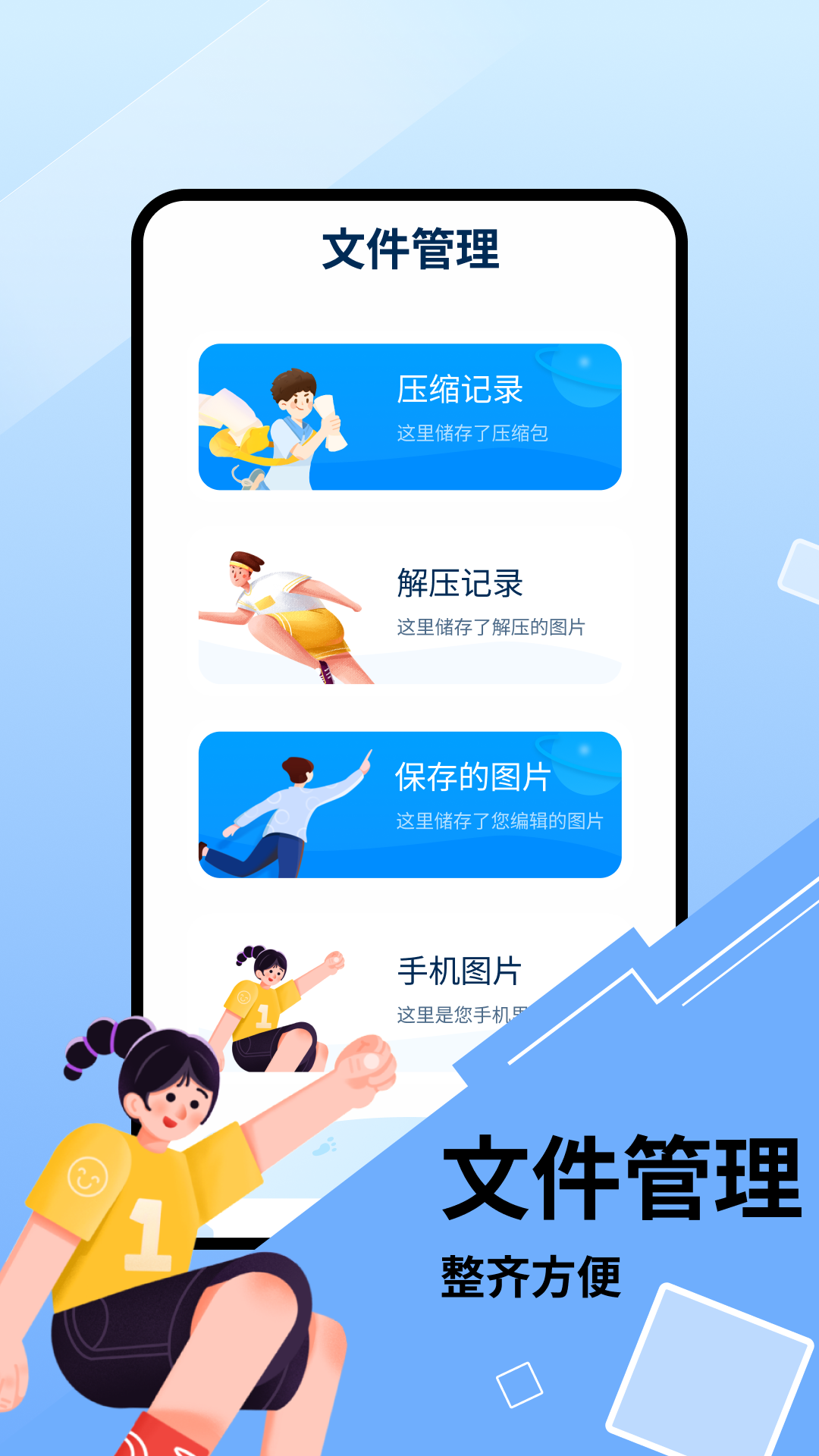 鲨鱼Top画质助手电脑版截图