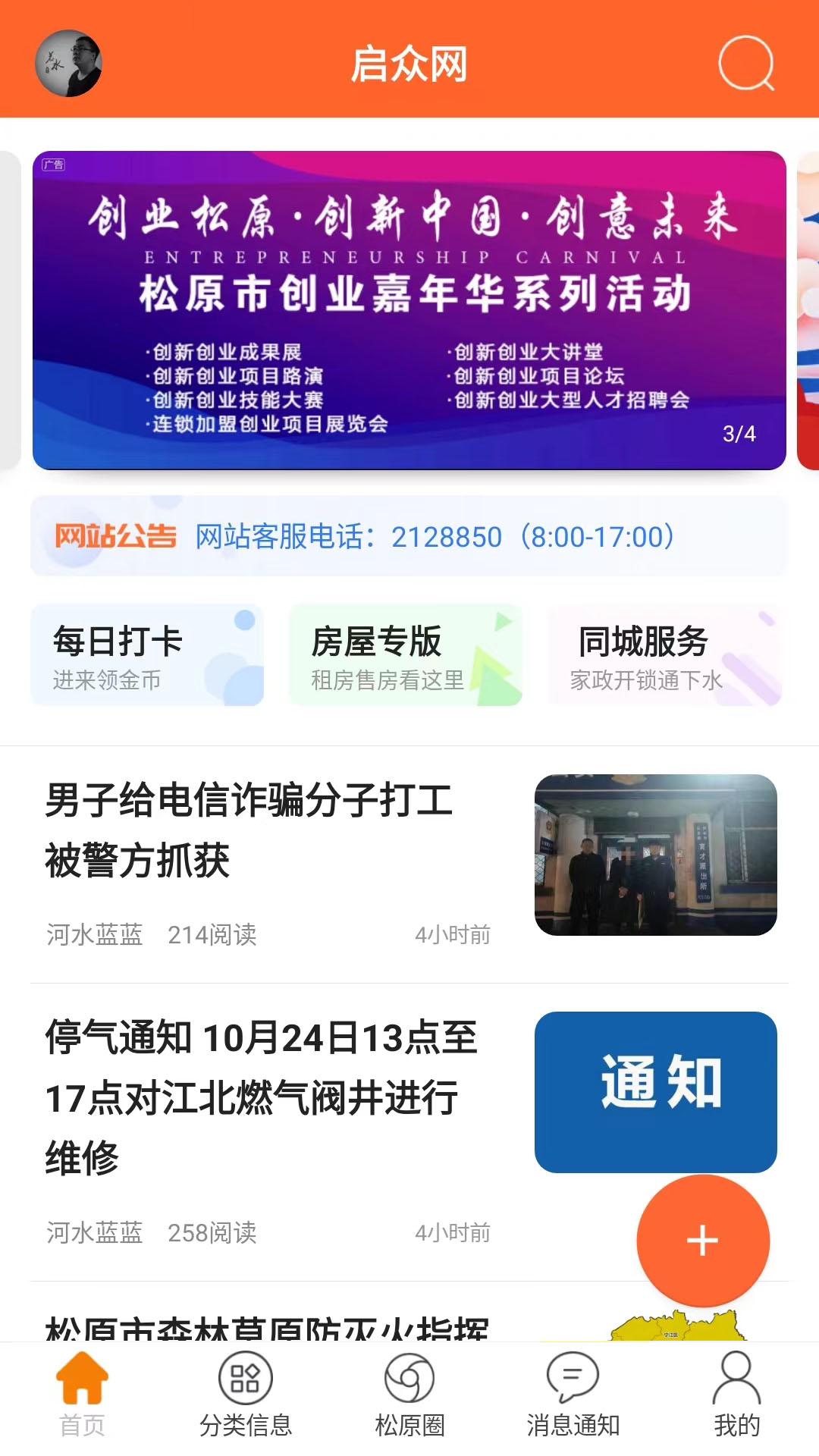 启众网截图