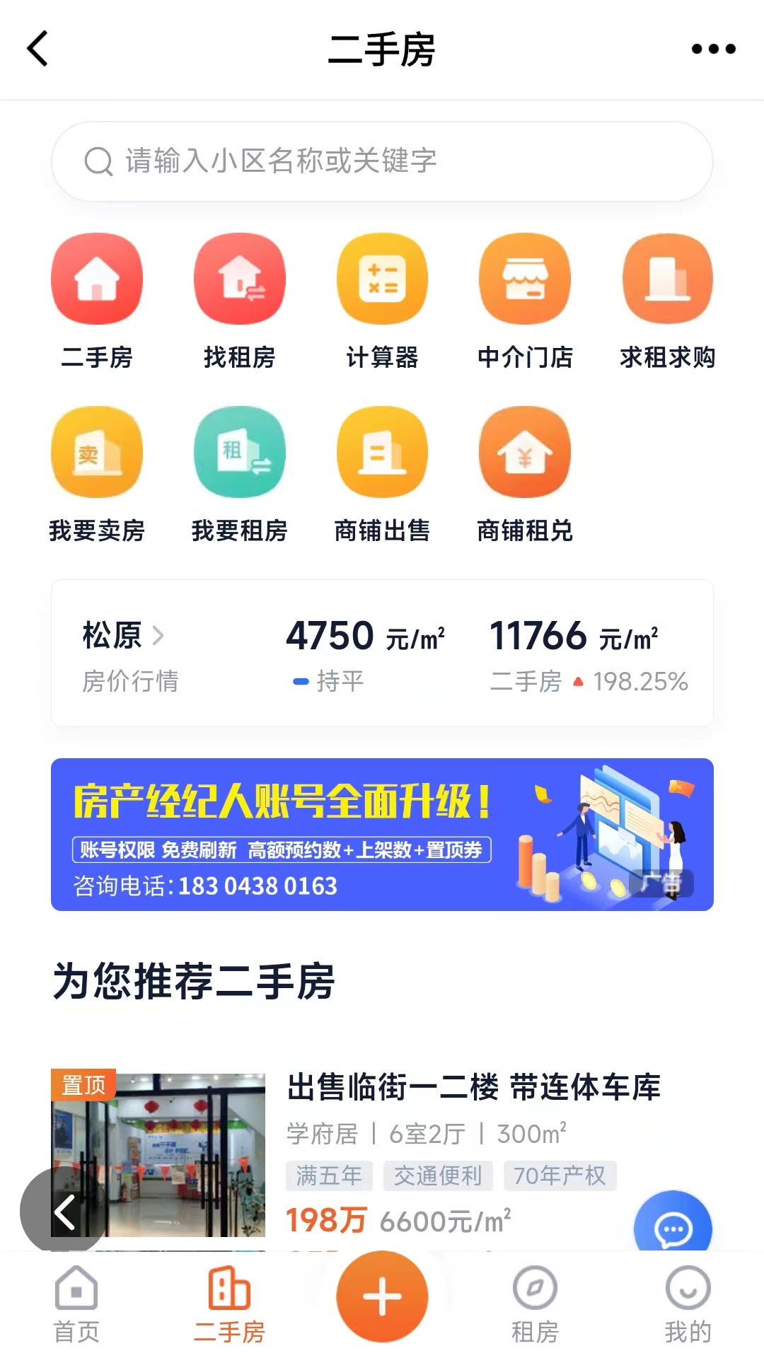 启众网电脑版截图