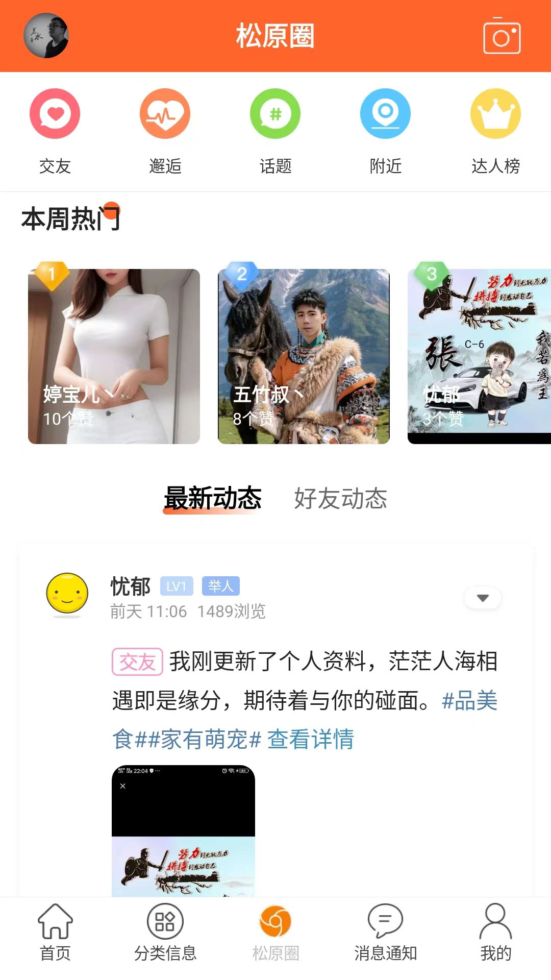 启众网电脑版截图