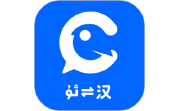 维汉翻译电脑版段首LOGO