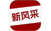 四平新风采电脑版段首LOGO