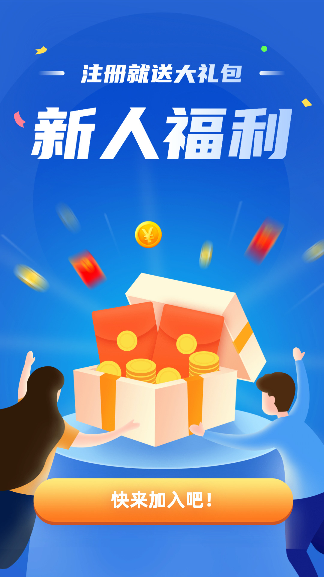 阿凡提快运电脑版截图