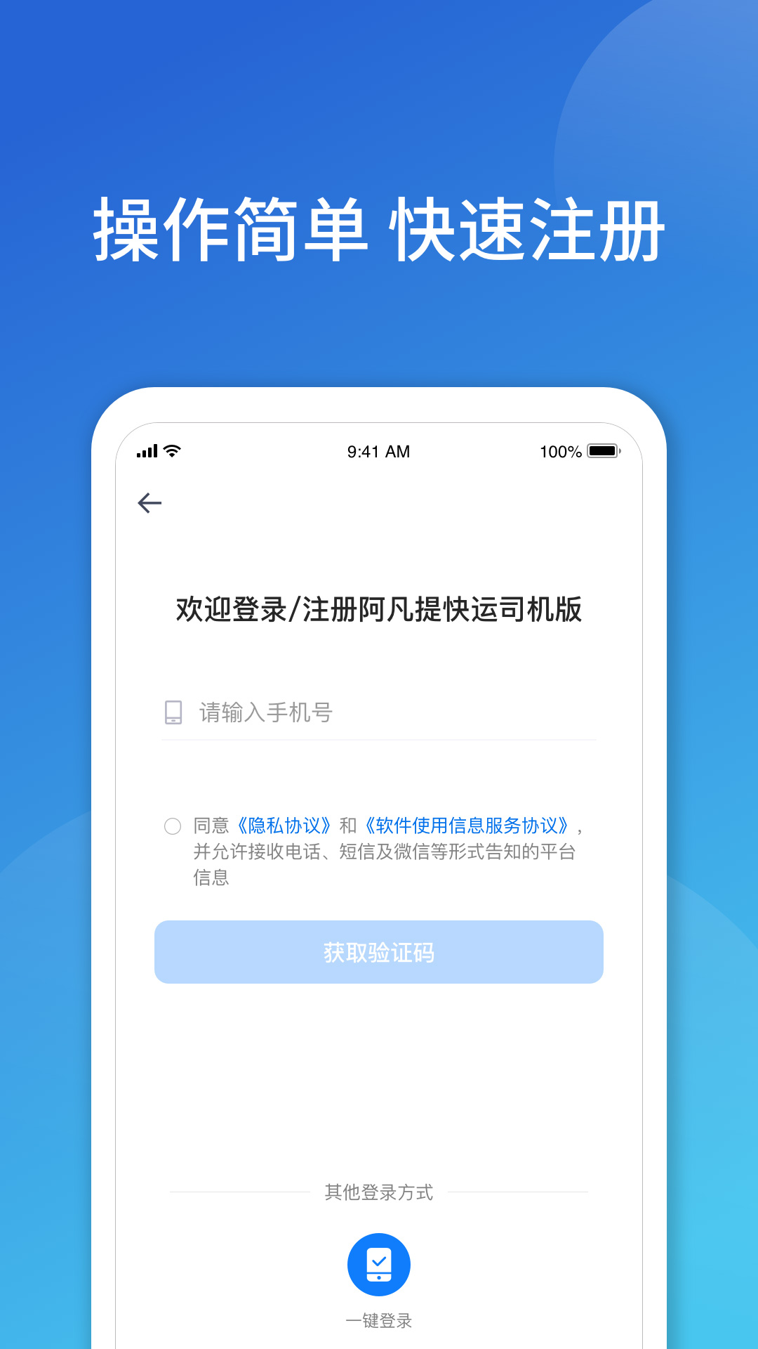 阿凡提快运电脑版截图