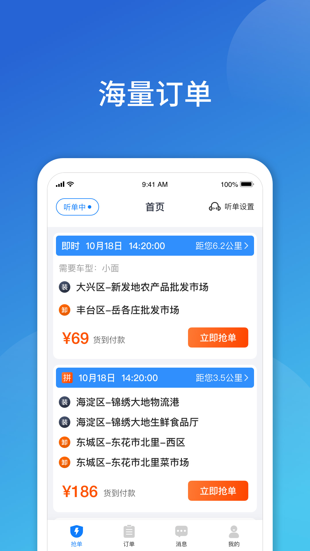 阿凡提快运电脑版截图