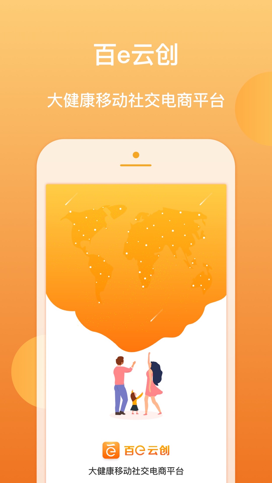 百e云创电脑版截图