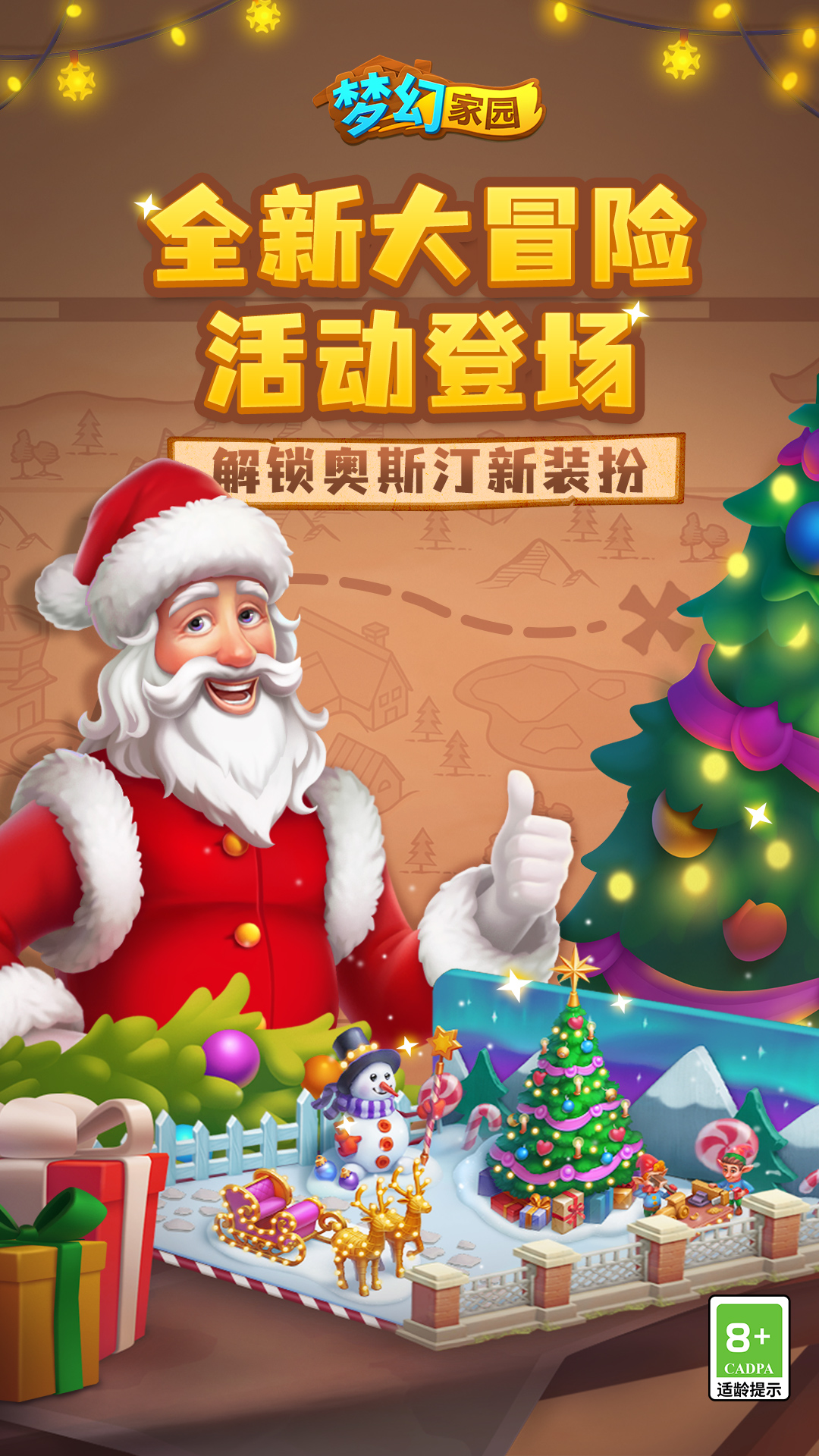 梦幻家园（单机消除）截图