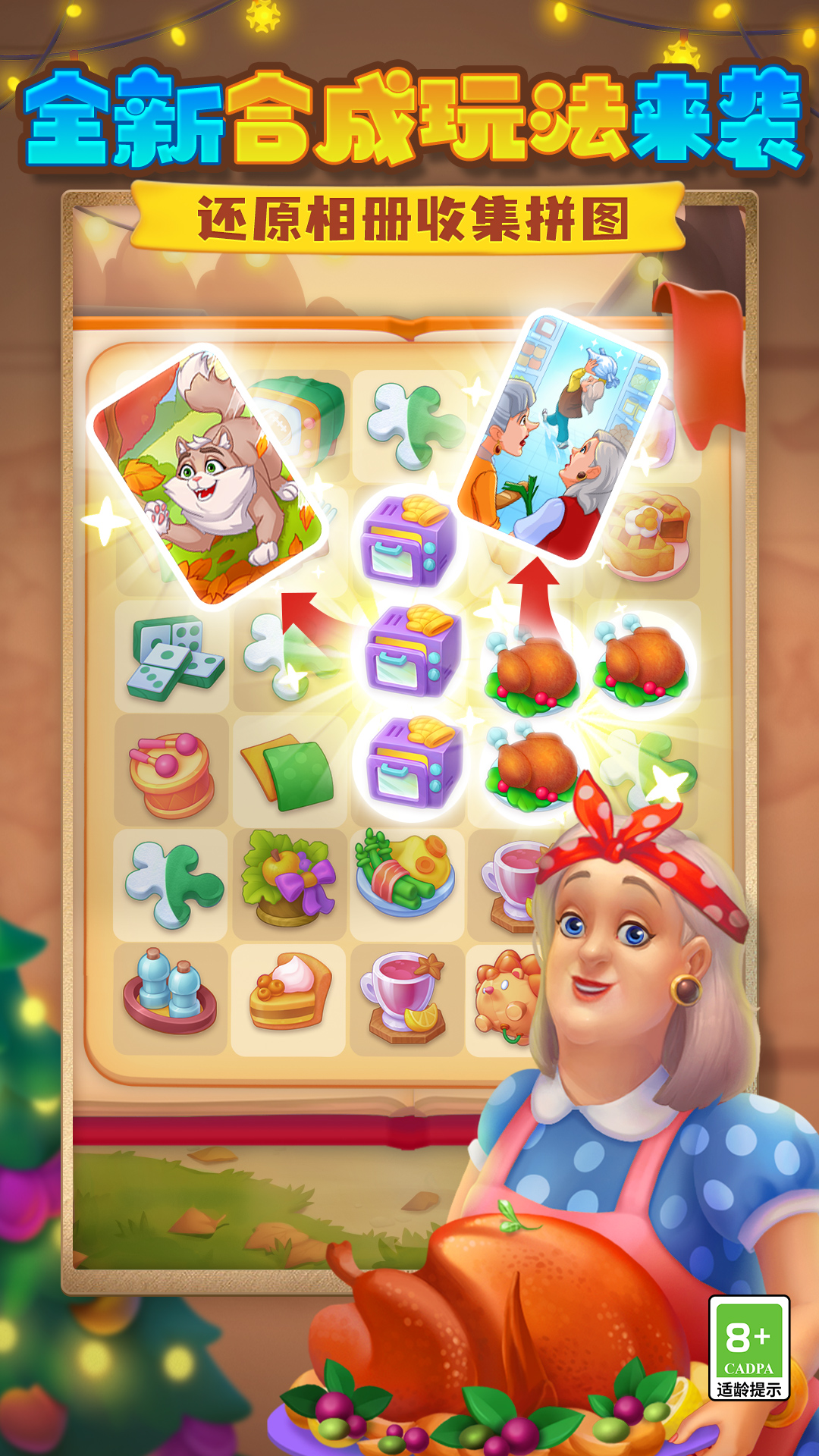 梦幻家园（单机消除）截图