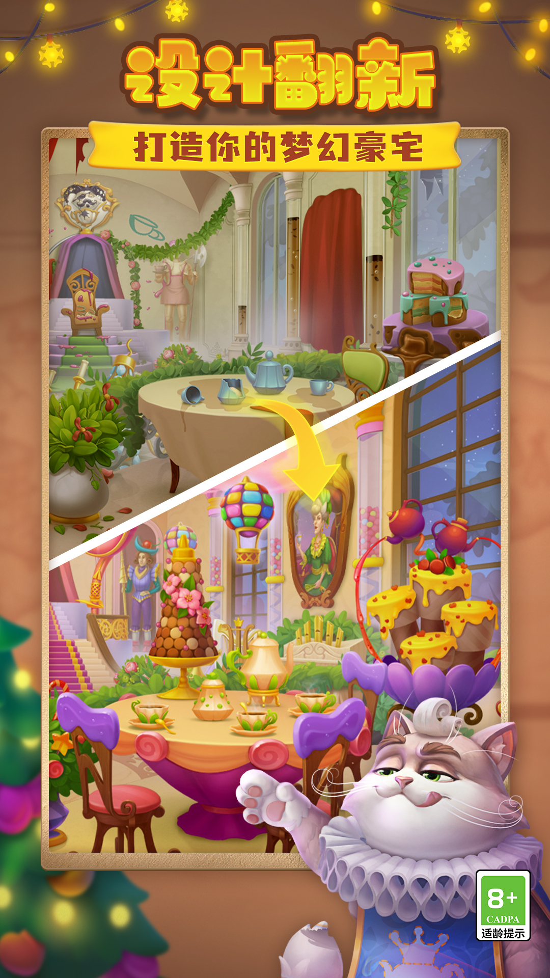 梦幻家园（单机消除）截图