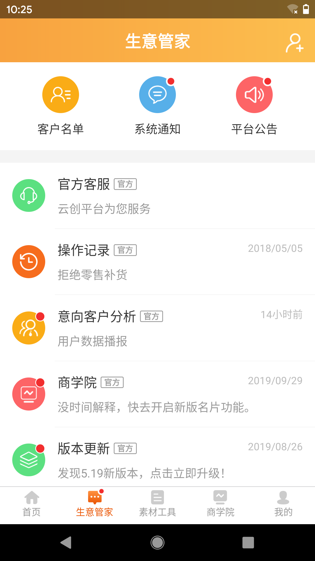 百e云创电脑版截图
