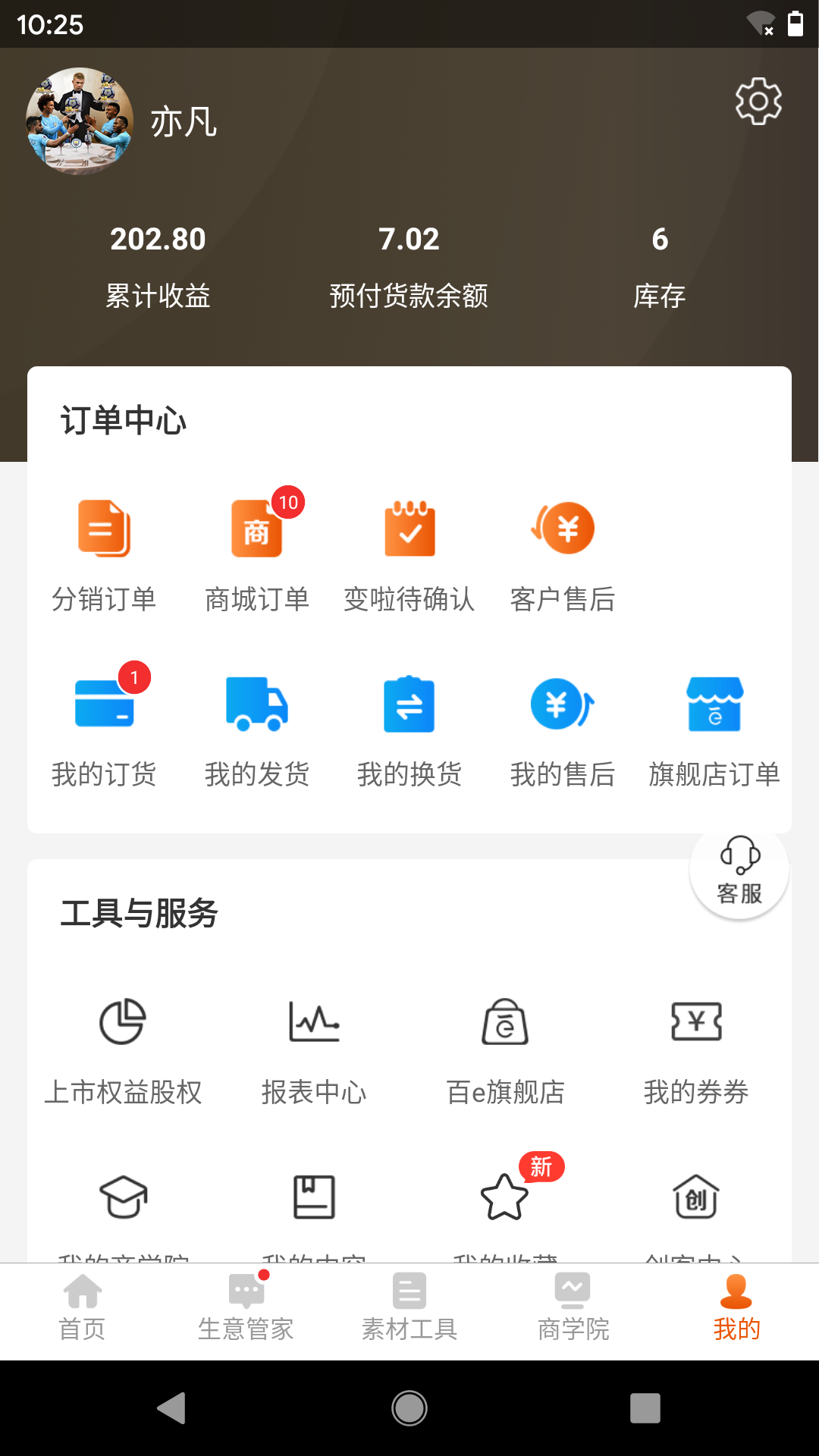 百e云创电脑版截图