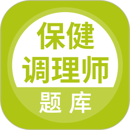 保健调理师电脑版5.0.1