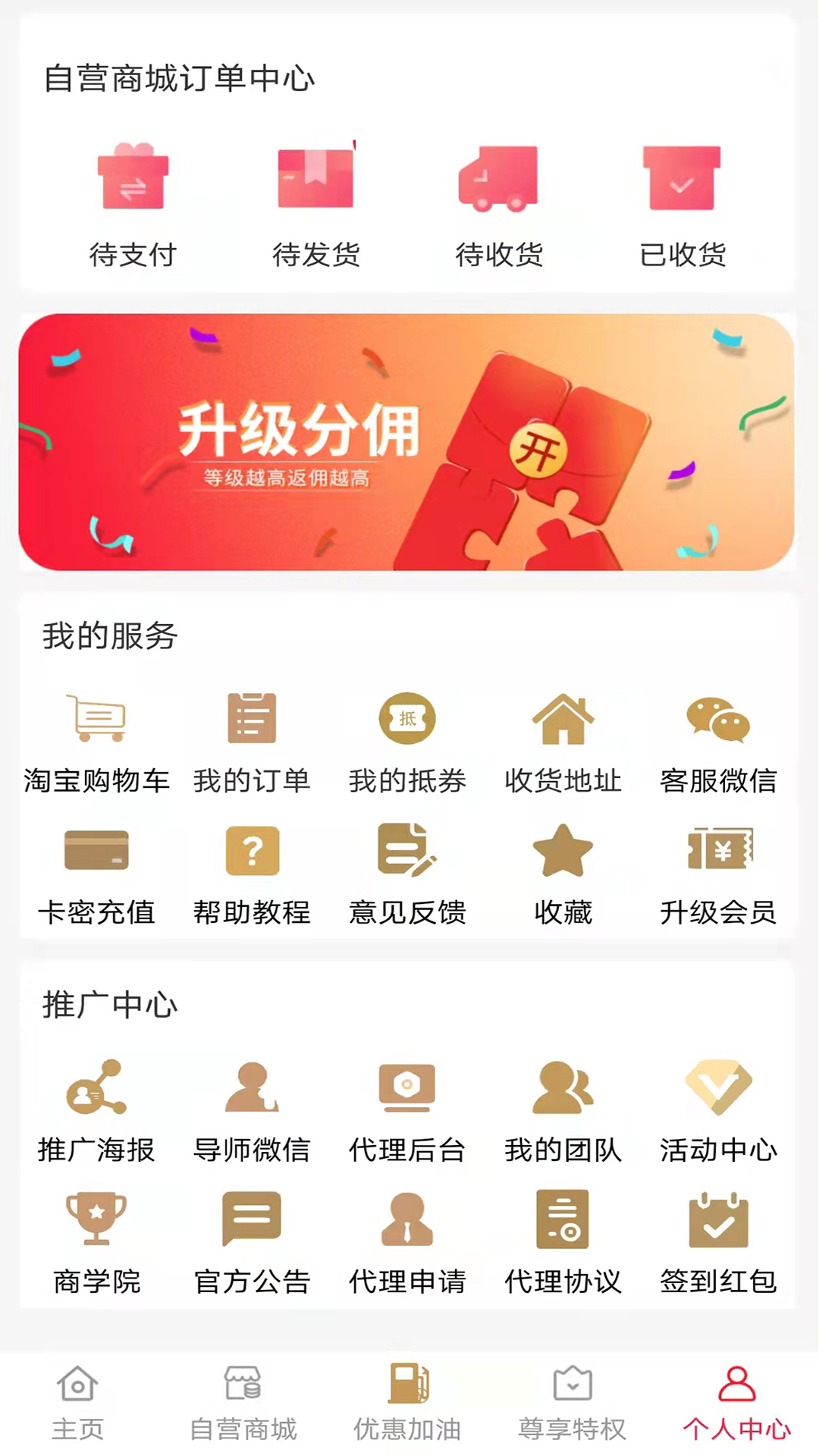 惠商客电脑版截图