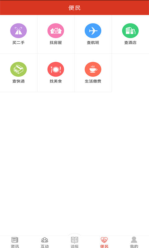 掌上滁州电脑版截图