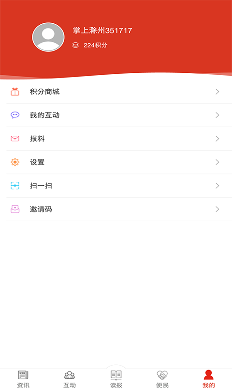 掌上滁州电脑版截图