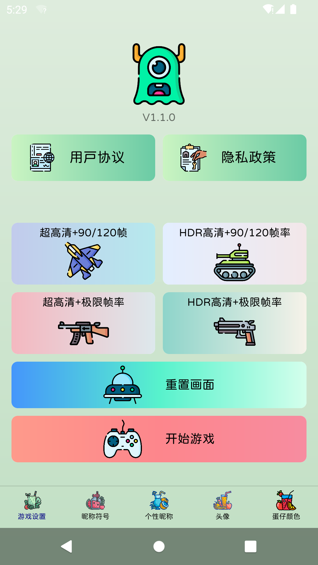 易名助手截图