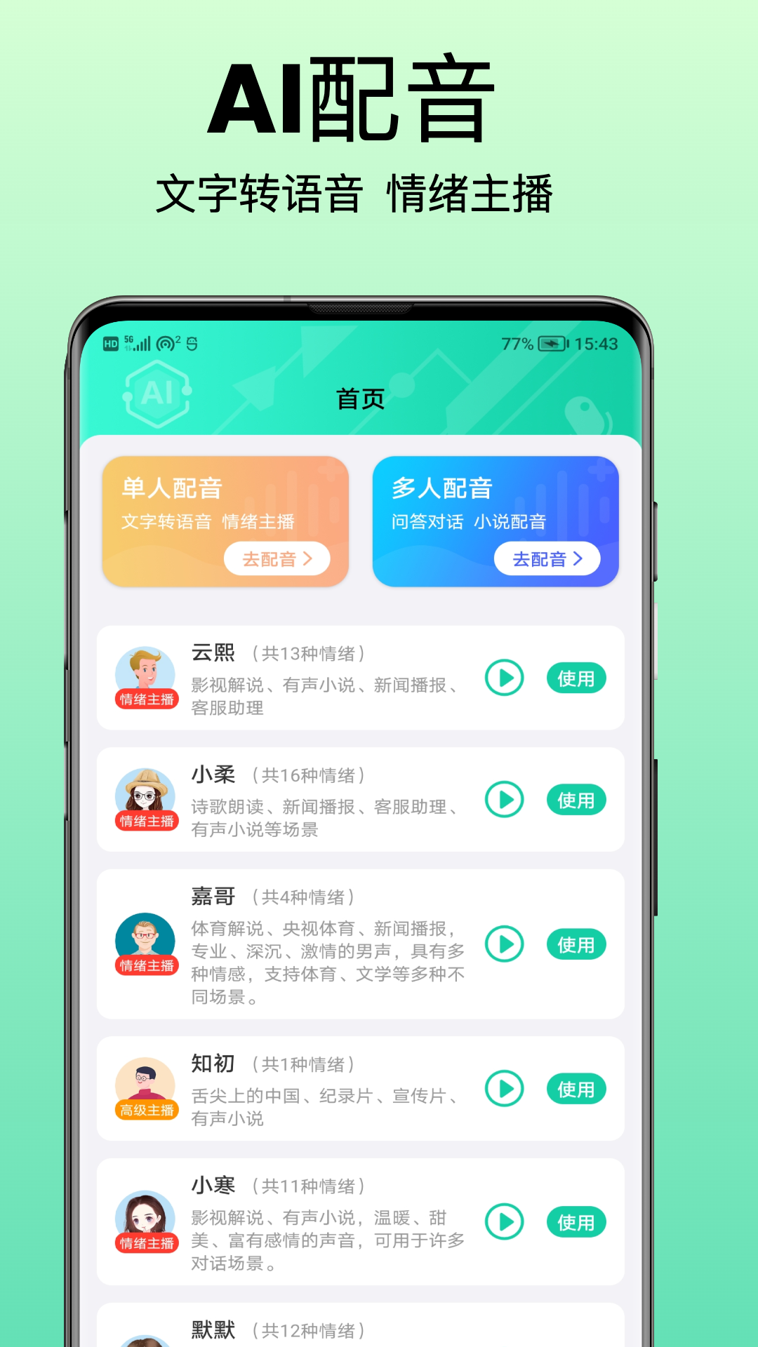 青岫电脑版截图
