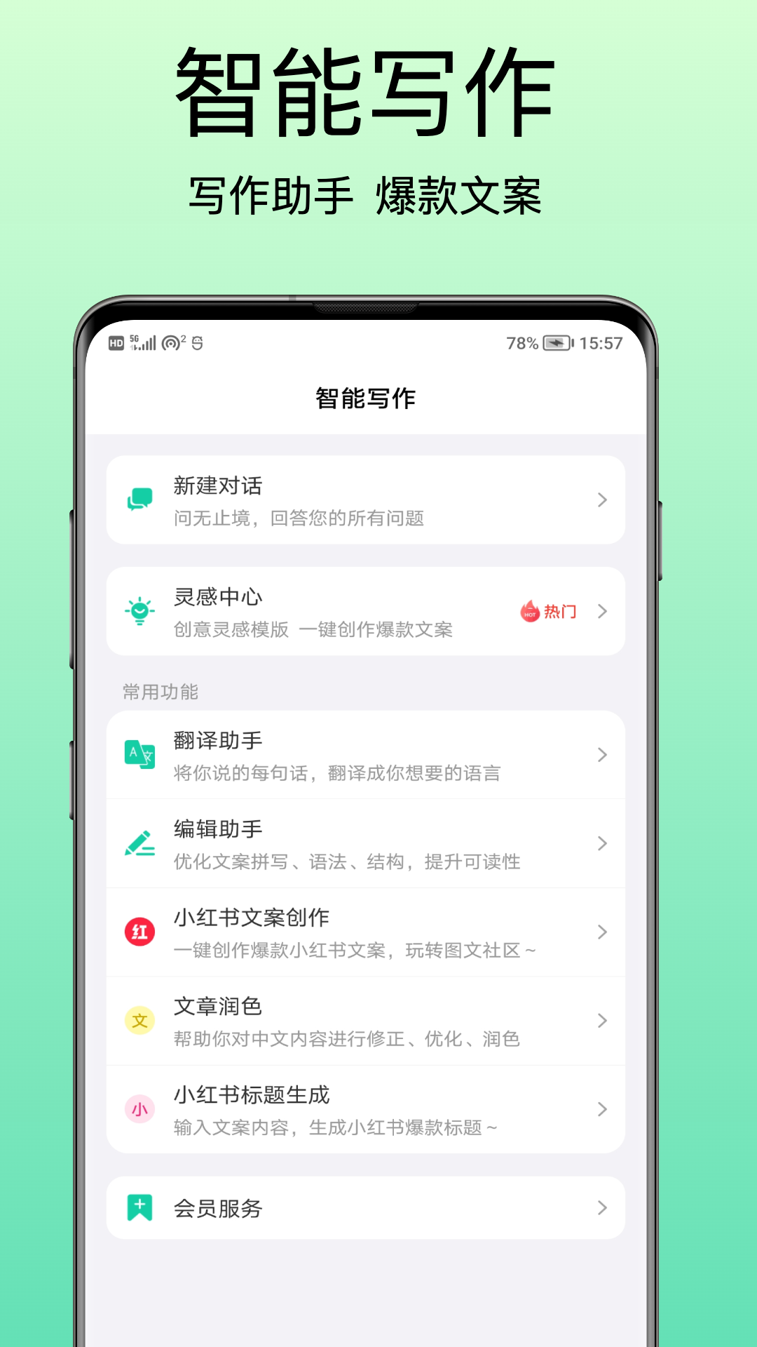 青岫电脑版截图