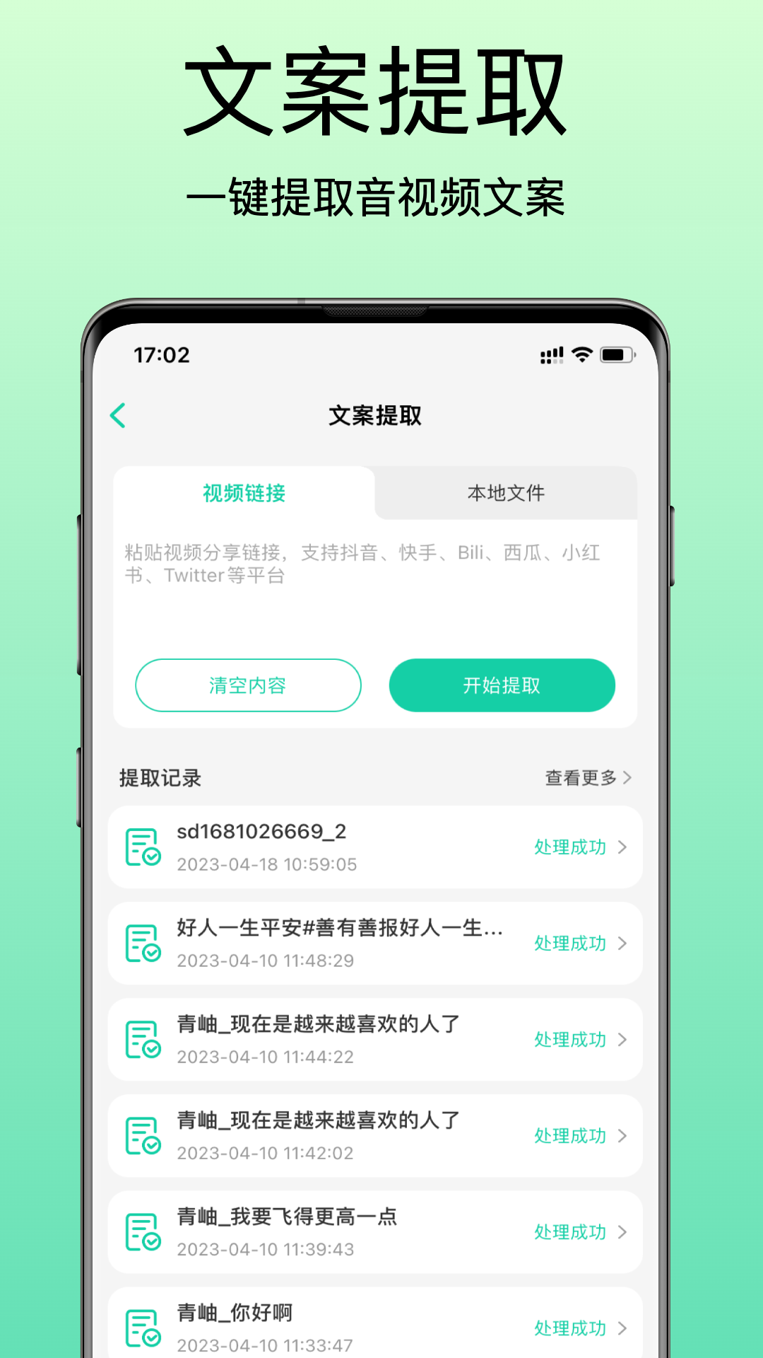 青岫电脑版截图