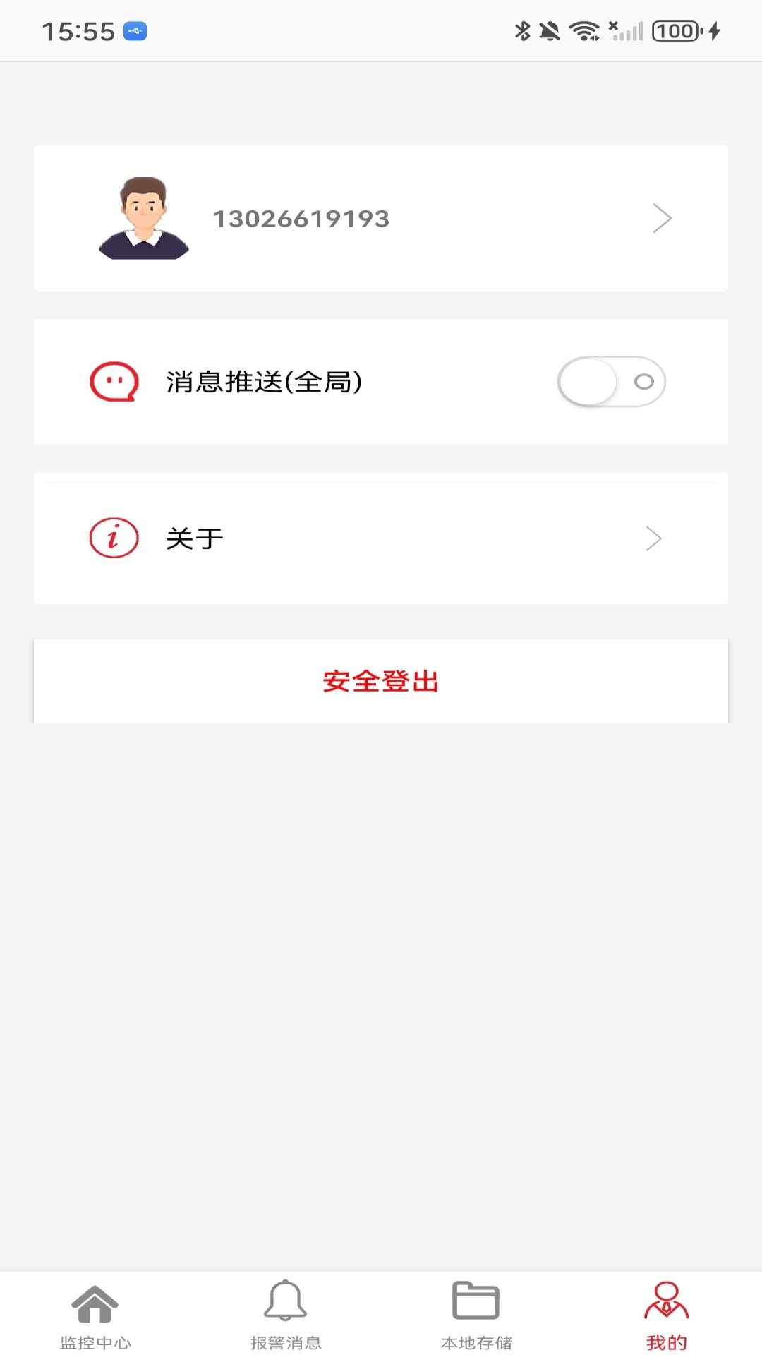 彩虹云电脑版截图