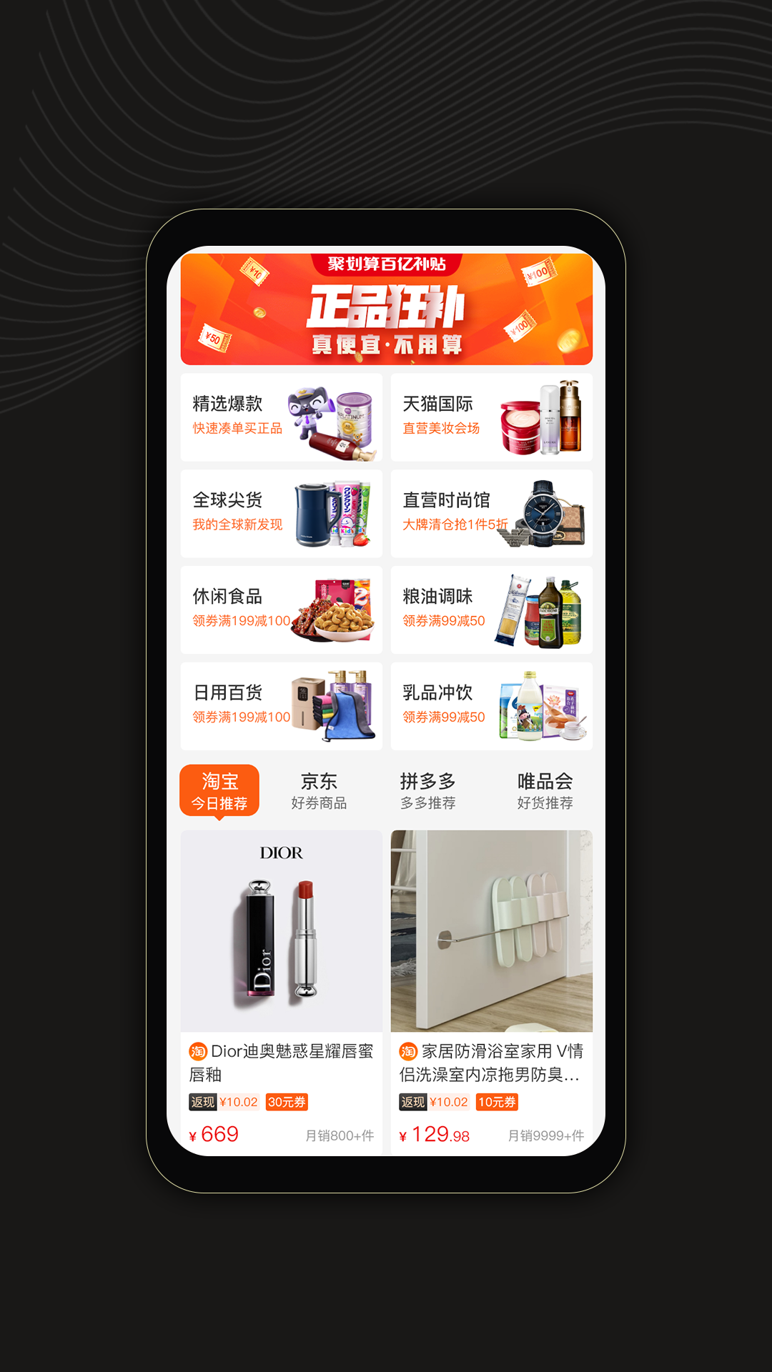 虎鱼省钱电脑版截图