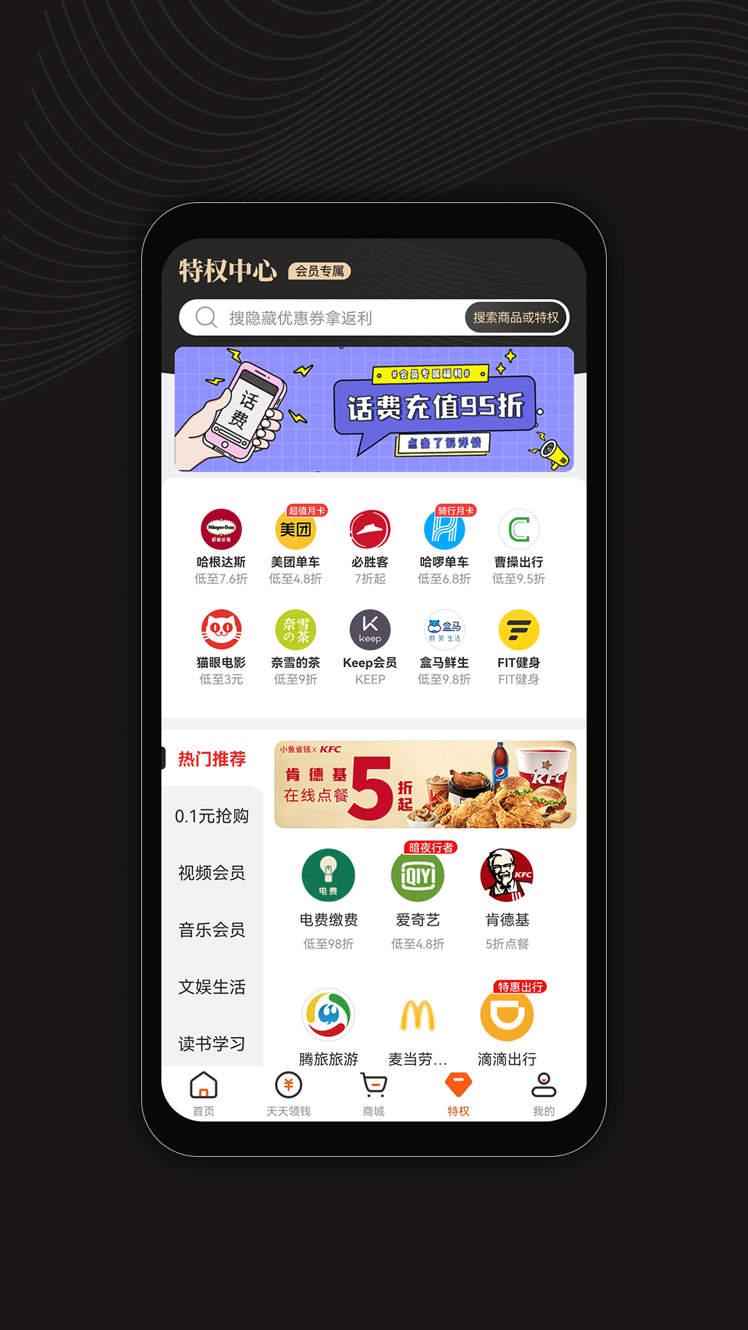 虎鱼省钱电脑版截图