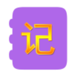 旺财记账电脑版