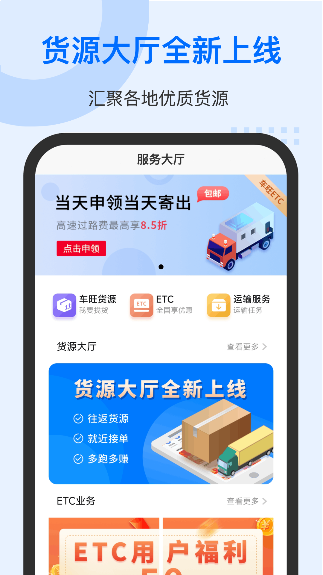 中交车旺截图