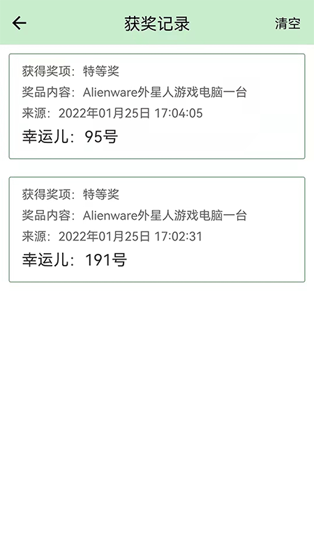 抽奖点名器电脑版截图